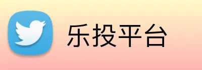 乐投平台 Logo